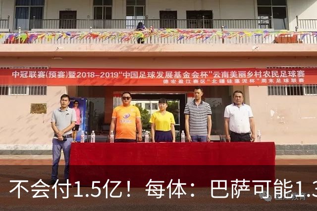 不会付1.5亿！每体：巴萨可能1.3亿报价小蜘蛛 马竞目前仍坚持5亿