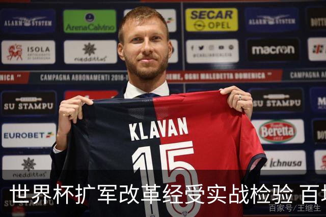 世界杯扩军改革经受实战检验 百场答卷待终章