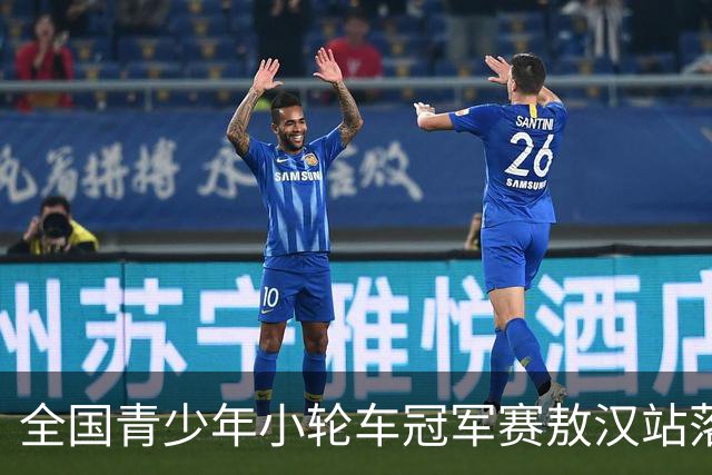 全国青少年小轮车冠军赛敖汉站落幕