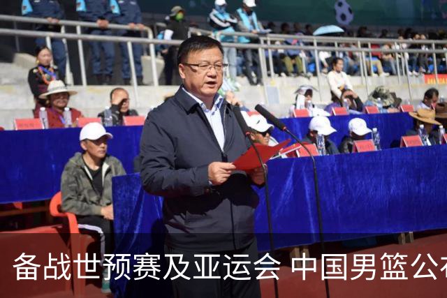 备战世预赛及亚运会 中国男篮公布23人集训名单