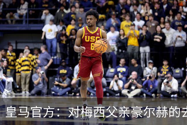 皇马官方：对梅西父亲豪尔赫的去世表示深切哀悼