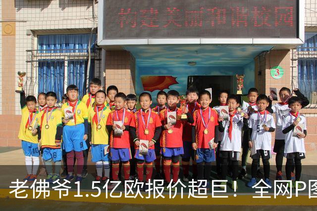 老佛爷1.5亿欧报价超巨！全网P图猜测：巴黎4球星 佩德里 亚马尔