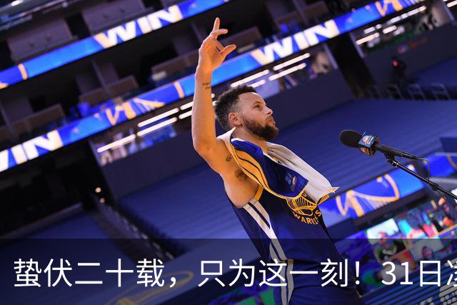 蛰伏二十载，只为这一刻！31日凌晨阿森纳与大巴黎上演欧冠决战