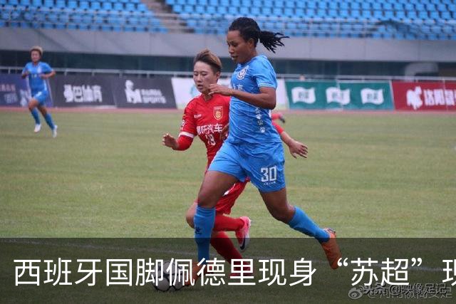 西班牙国脚佩德里现身“苏超”现场，已抵达苏州市体育中心；南京五台山硬控高温上冰块，给球迷发17000个冰杯；今晚5场比赛速看首发名单