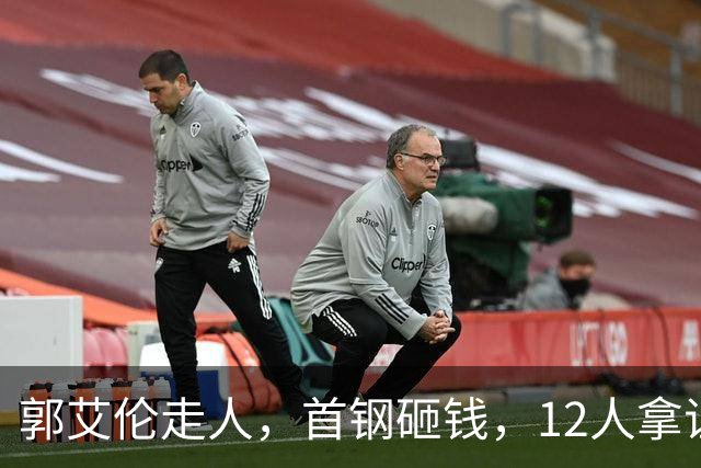 郭艾伦走人，首钢砸钱，12人拿证！CBA休赛期一夜三变天