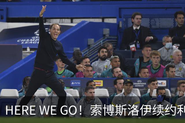 HERE WE GO！索博斯洛伊续约利物浦 新合同签至2031